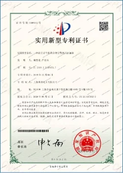 专利证书5